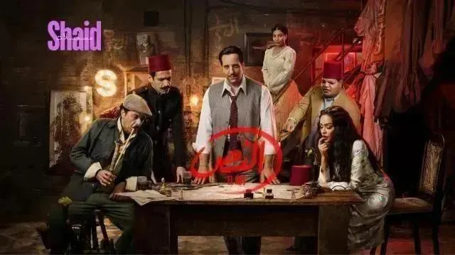 مسلسل النص الحلقة 10 العاشرة