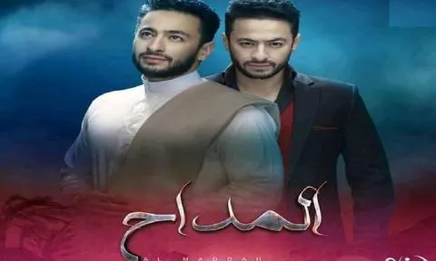 مسلسل المداح الحلقة 19 التاسعة عشر