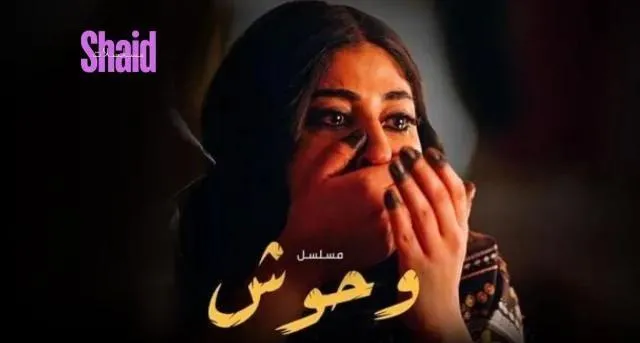 مسلسل وحوش الحلقة 6 السادسة