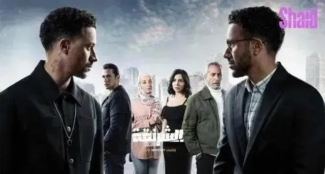 مسلسل الشرنقة الحلقة 12 الثانية عشر