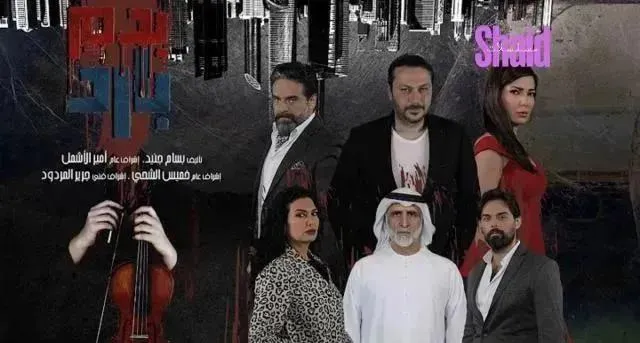 مسلسل بدم بارد الحلقة 11 الحادية عشر HD