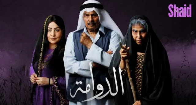 مسلسل الدوامة الحلقة 1 الاولى HD